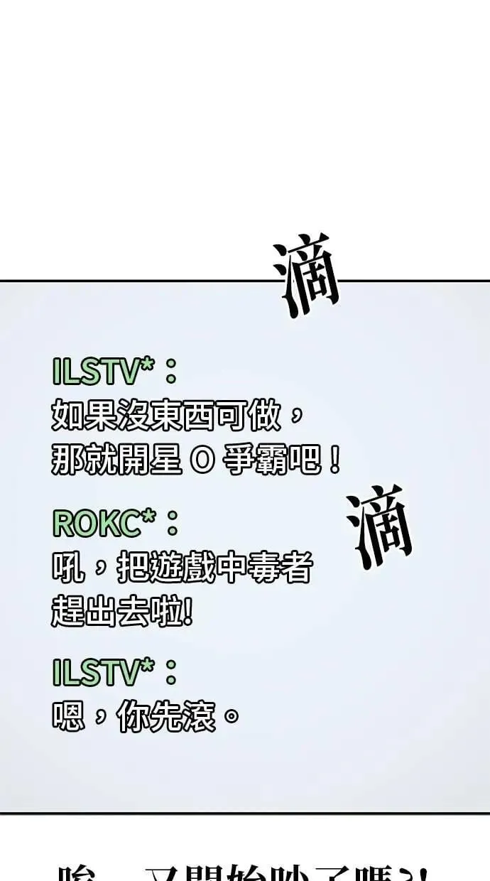 第146话 拘捕(2) 第51页