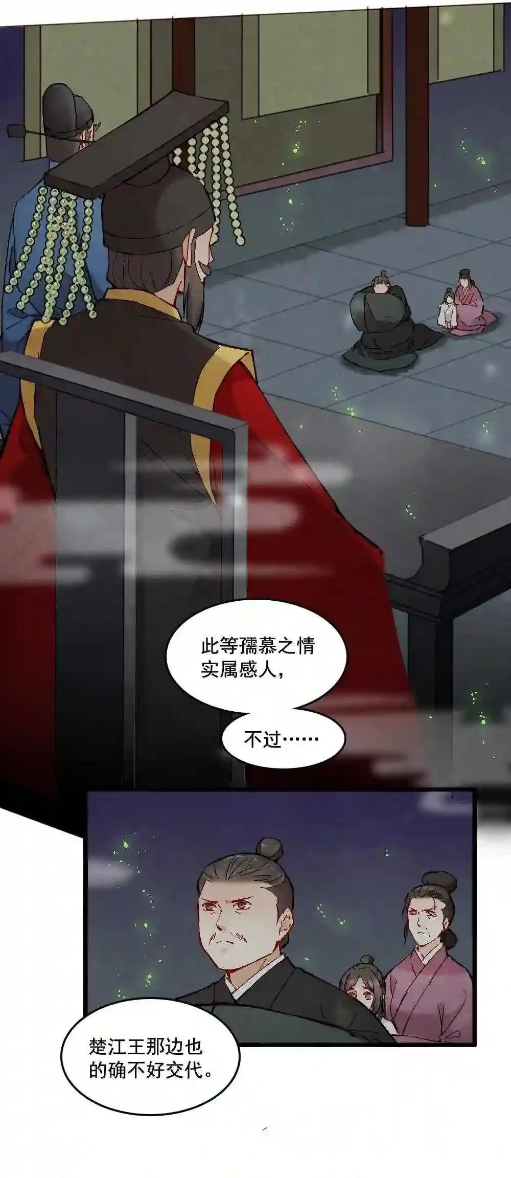 第149话 恐怖的外出(1) 第4页