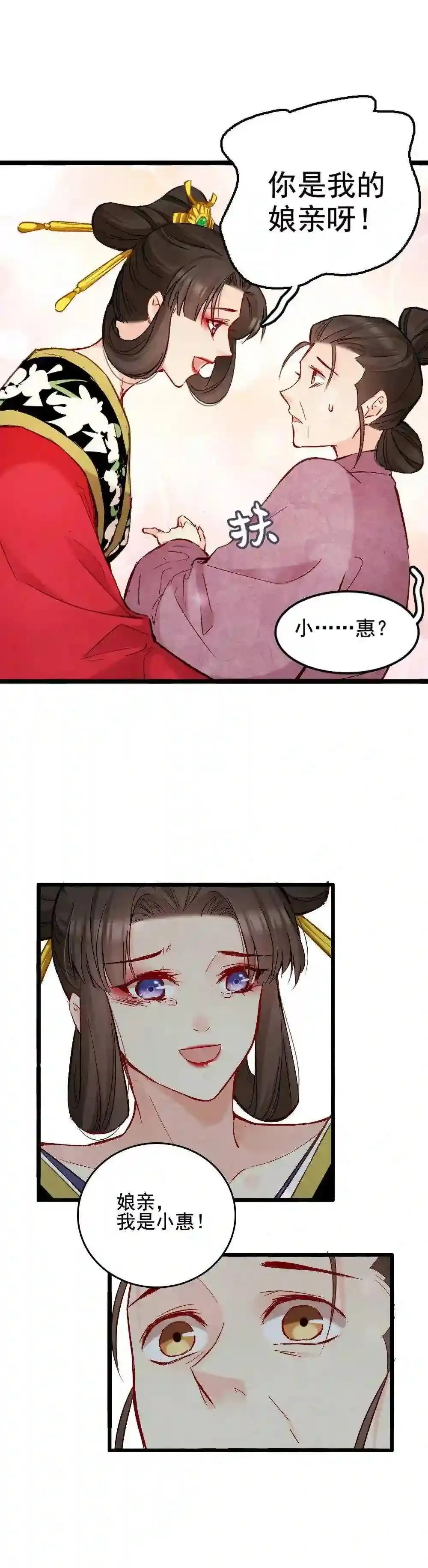 第149话 恐怖的外出(1) 第34页