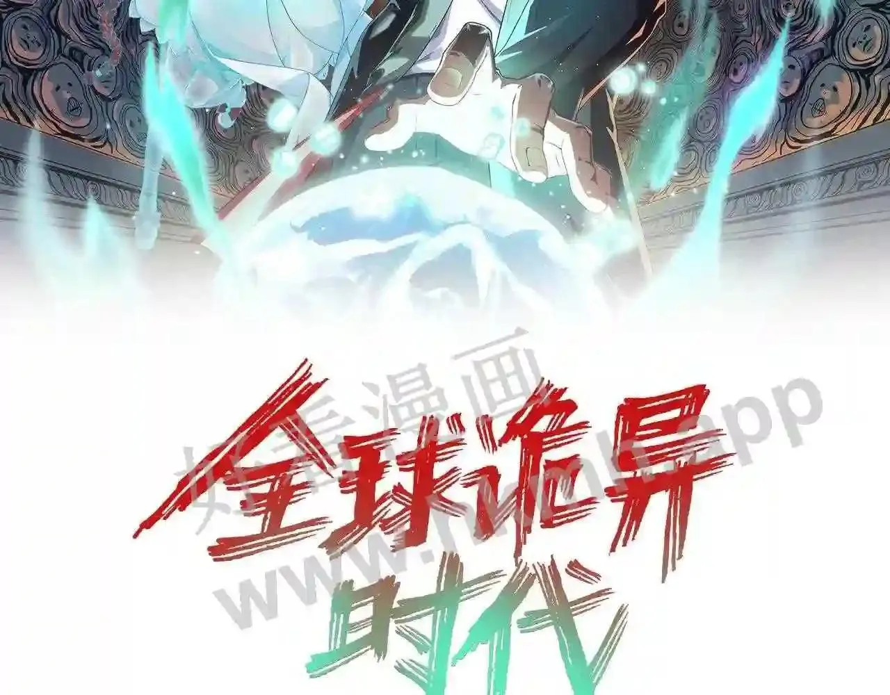 第150话 恐怖的外出(2) 第2页