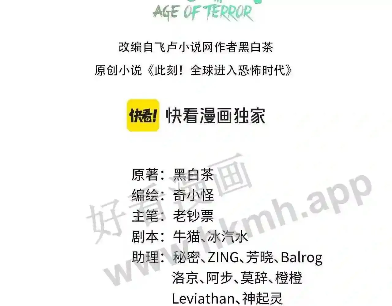 第150话 恐怖的外出(2) 第3页