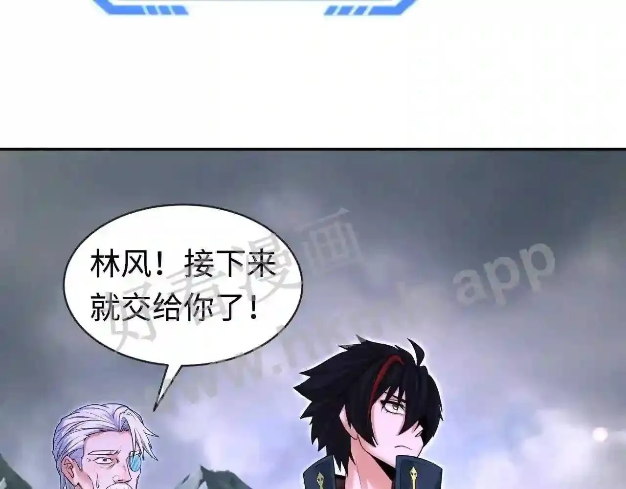 第150话 恐怖的外出(2) 第10页
