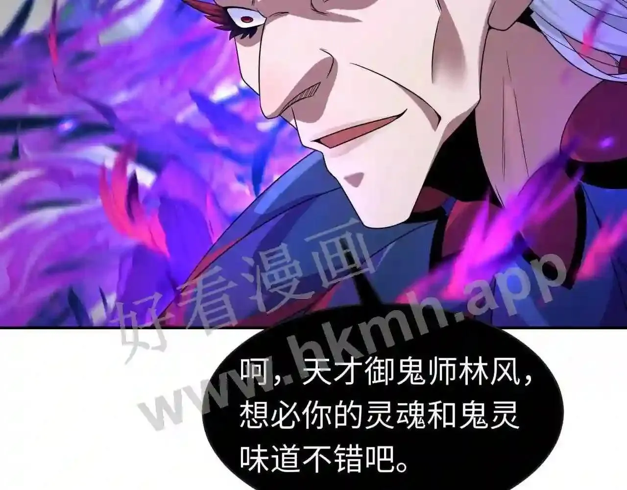 第150话 恐怖的外出(2) 第13页