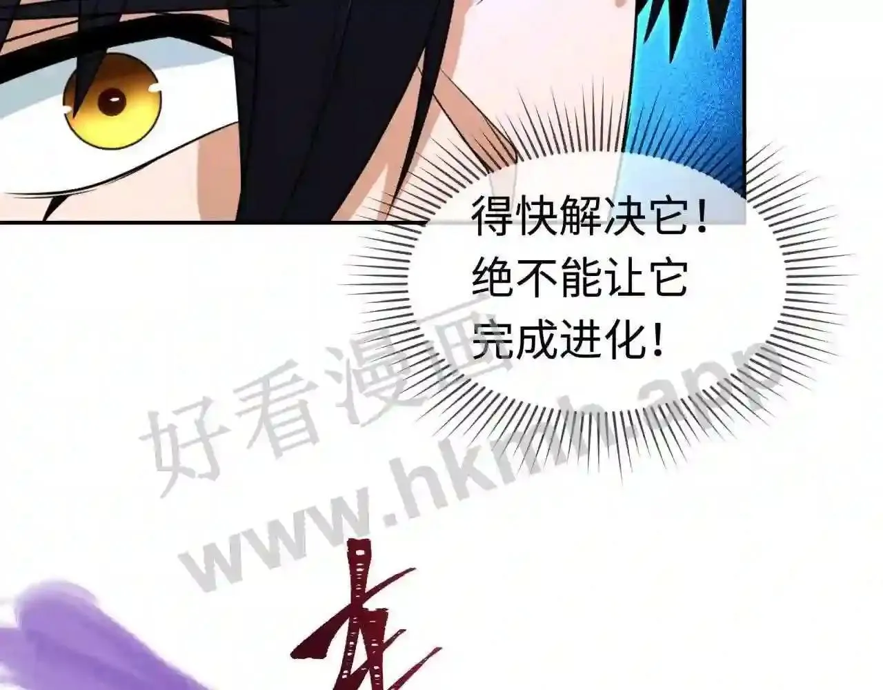 第150话 恐怖的外出(2) 第15页