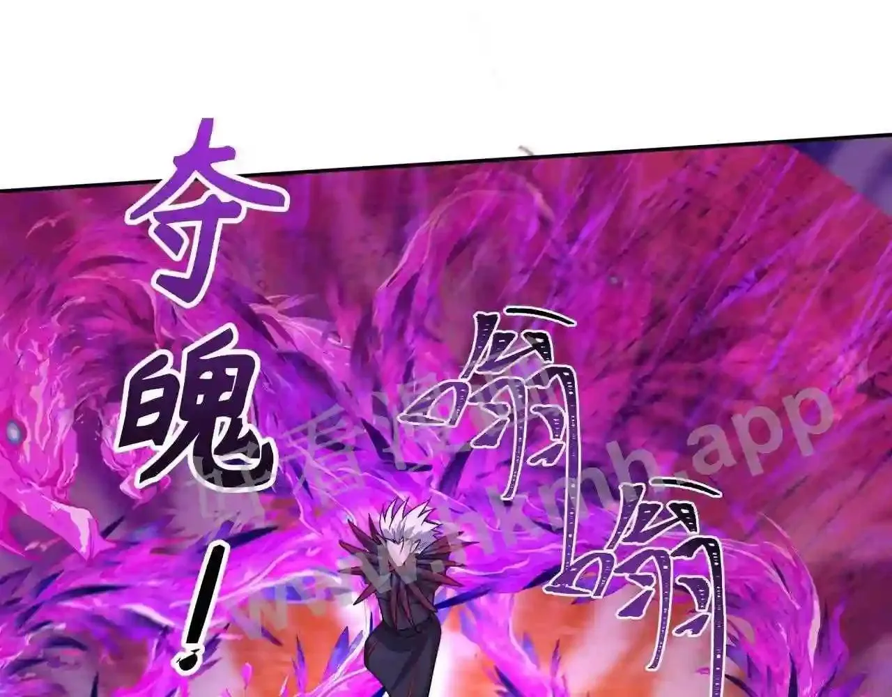 第150话 恐怖的外出(2) 第30页
