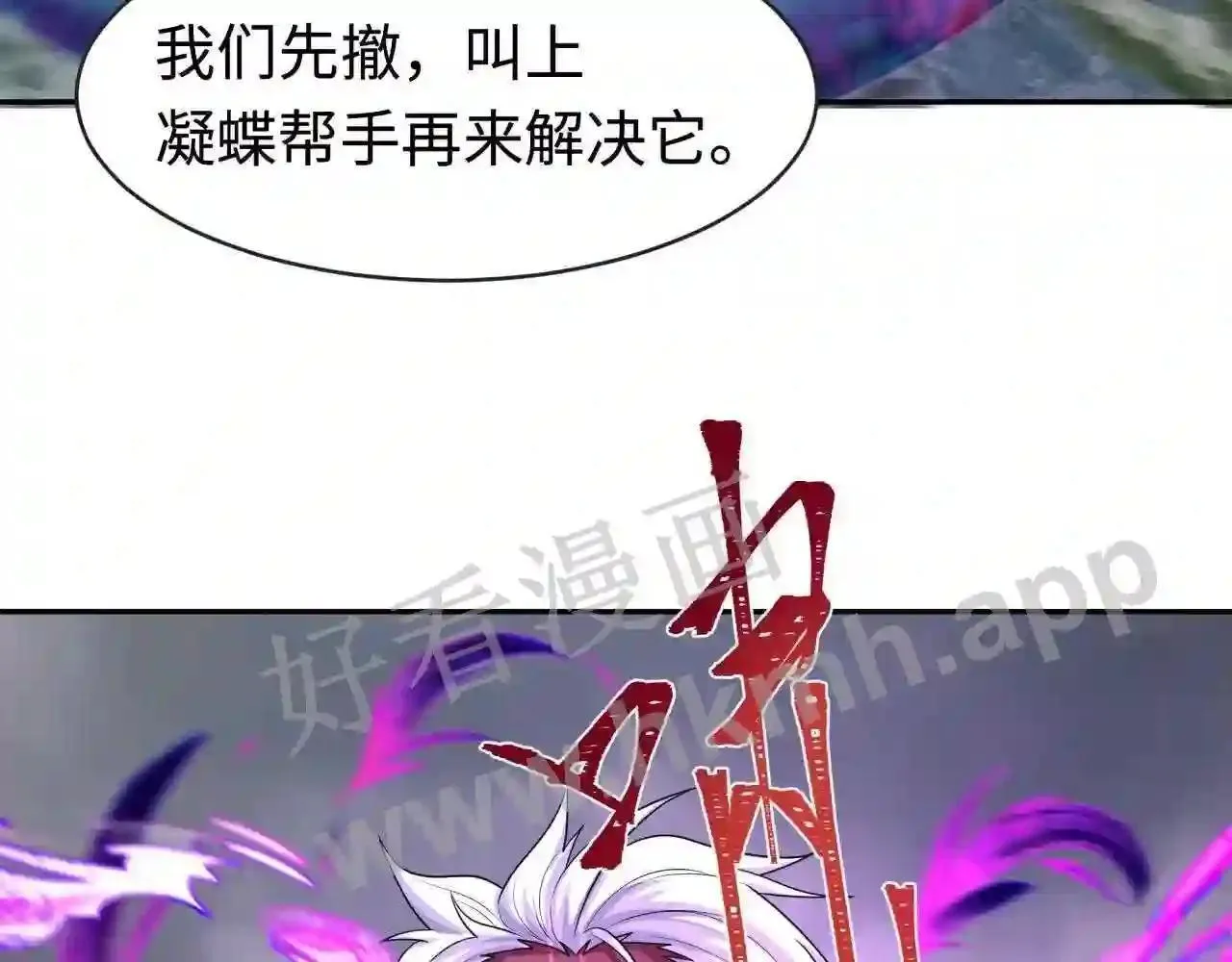 第150话 恐怖的外出(2) 第48页