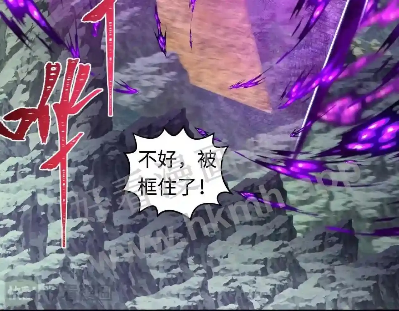 第150话 恐怖的外出(2) 第52页