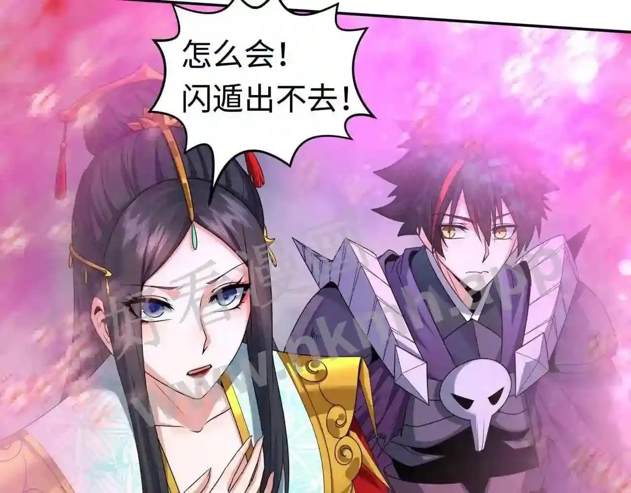第150话 恐怖的外出(2) 第58页