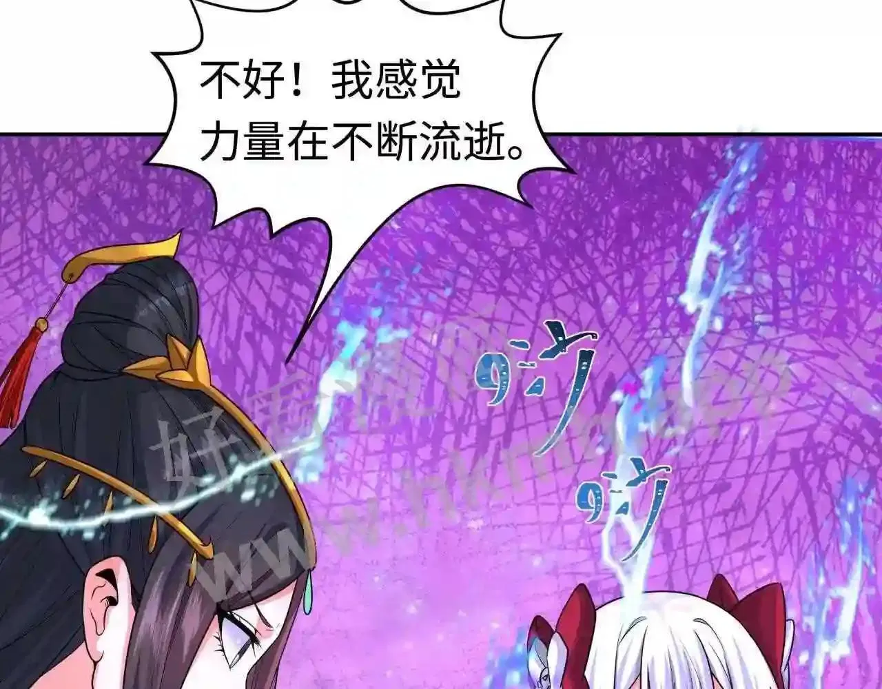 第150话 恐怖的外出(2) 第60页