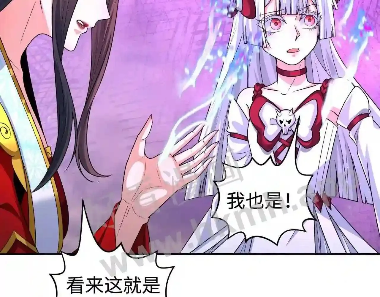第150话 恐怖的外出(2) 第61页
