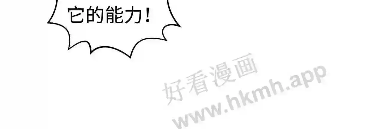 第150话 恐怖的外出(2) 第62页