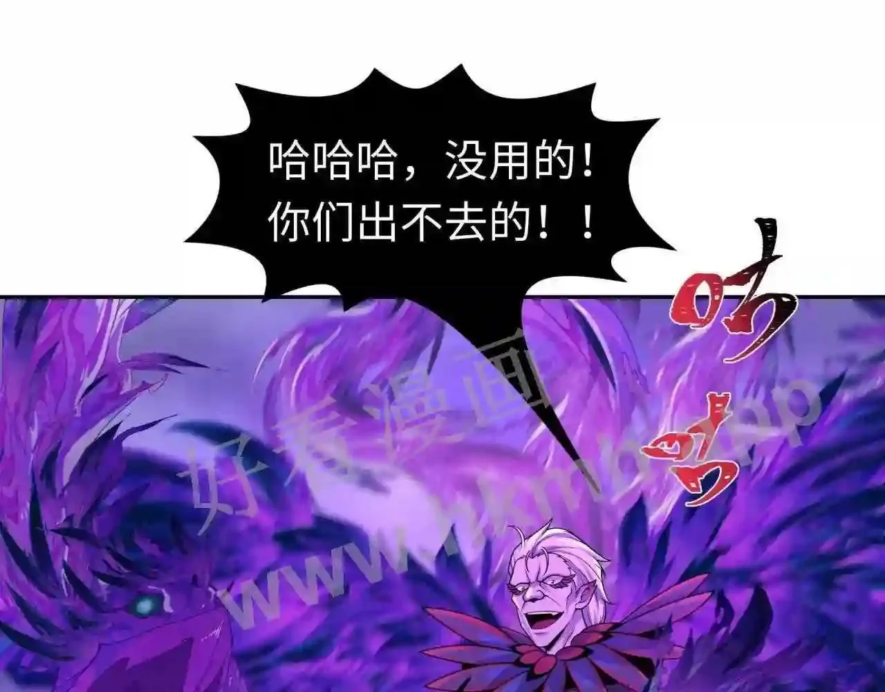第150话 恐怖的外出(2) 第63页