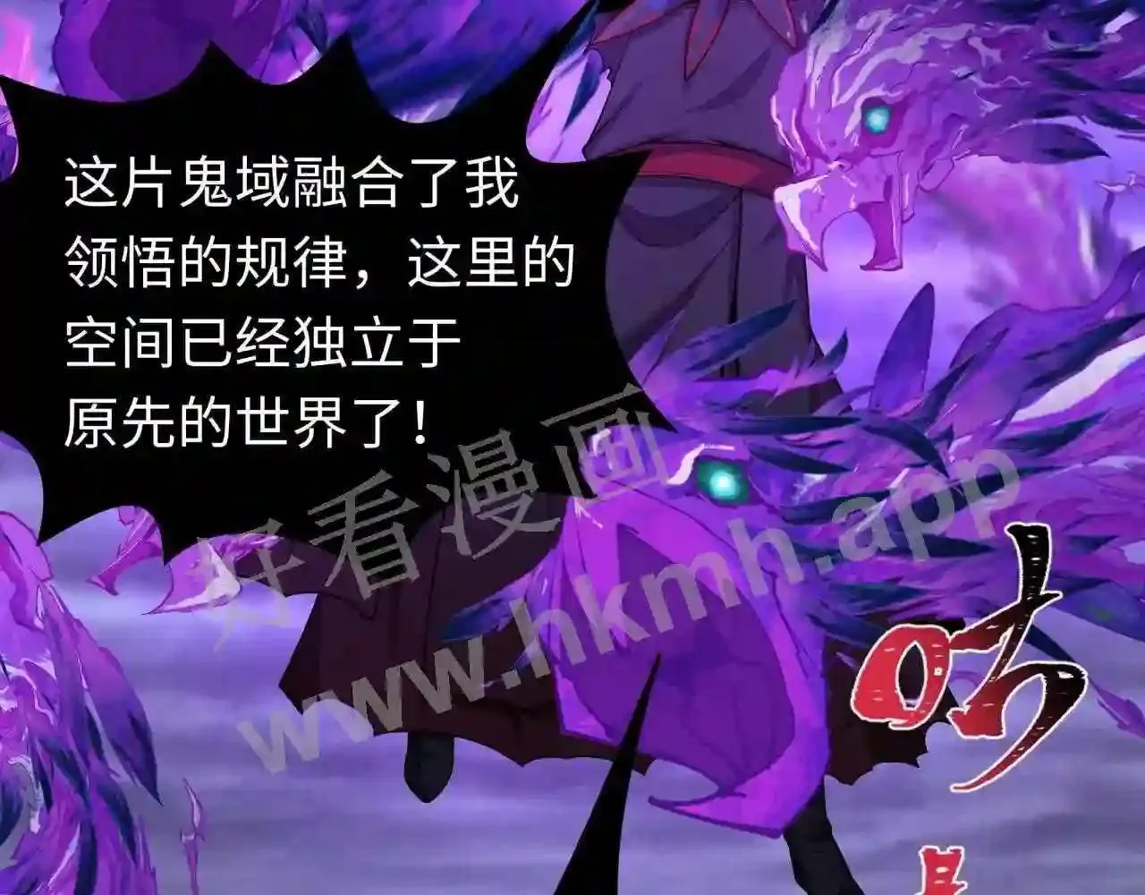 第150话 恐怖的外出(2) 第64页