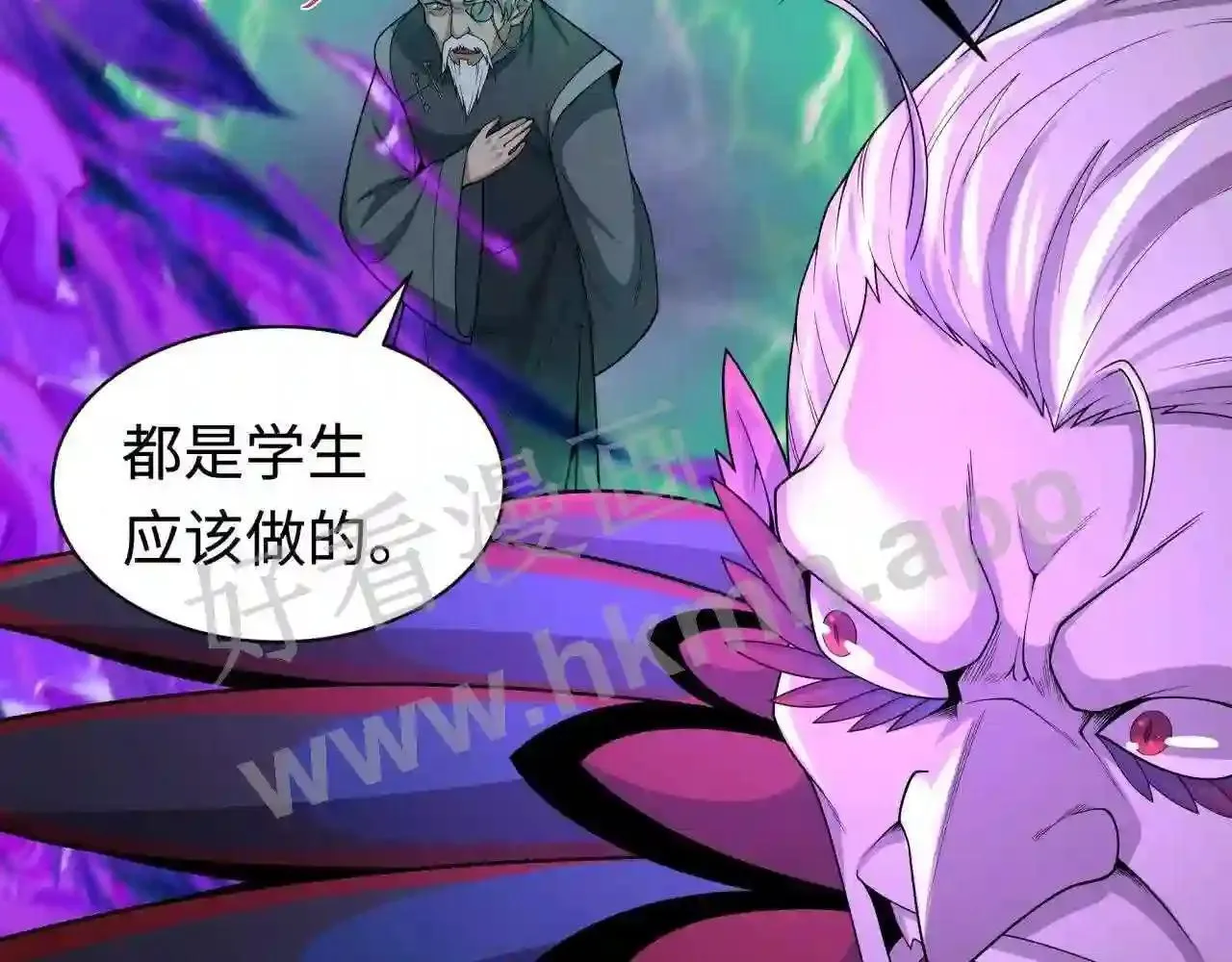 第150话 恐怖的外出(2) 第66页
