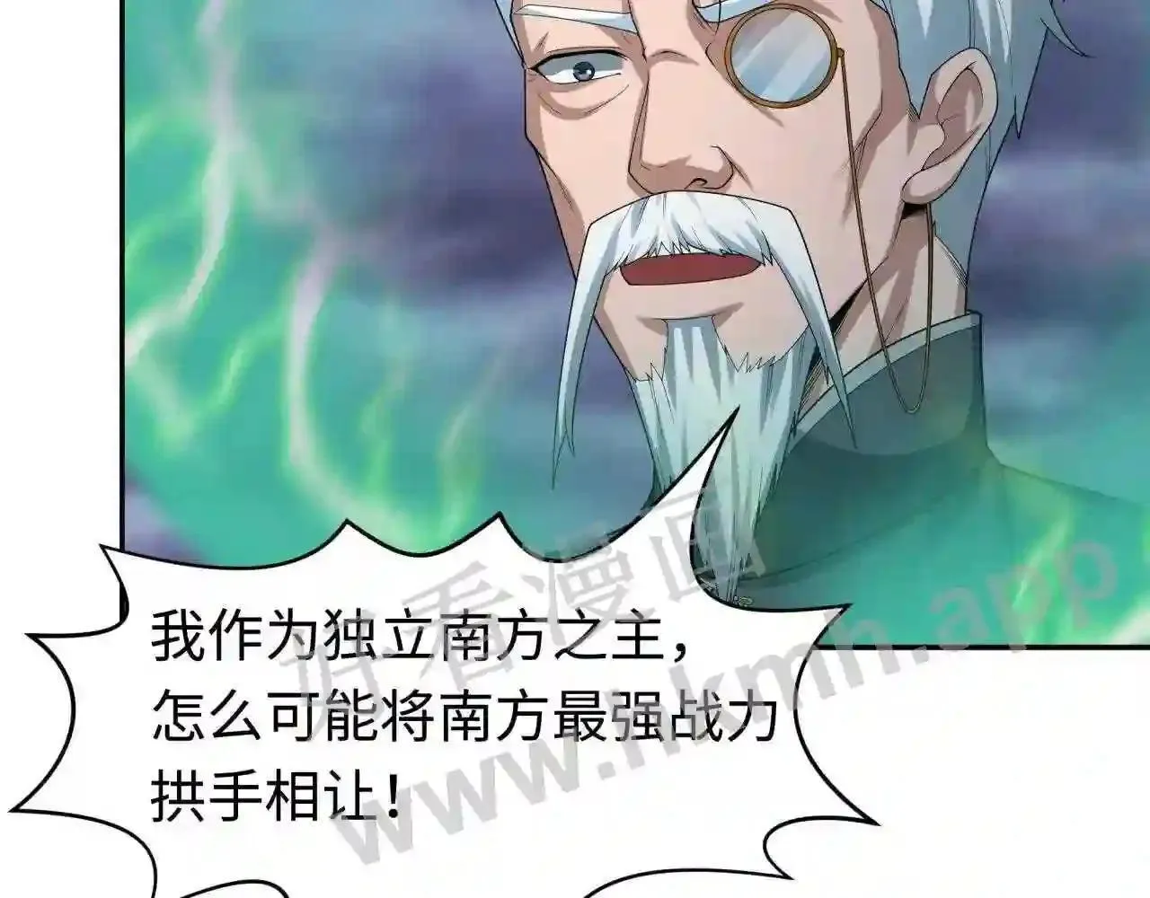 第150话 恐怖的外出(2) 第70页