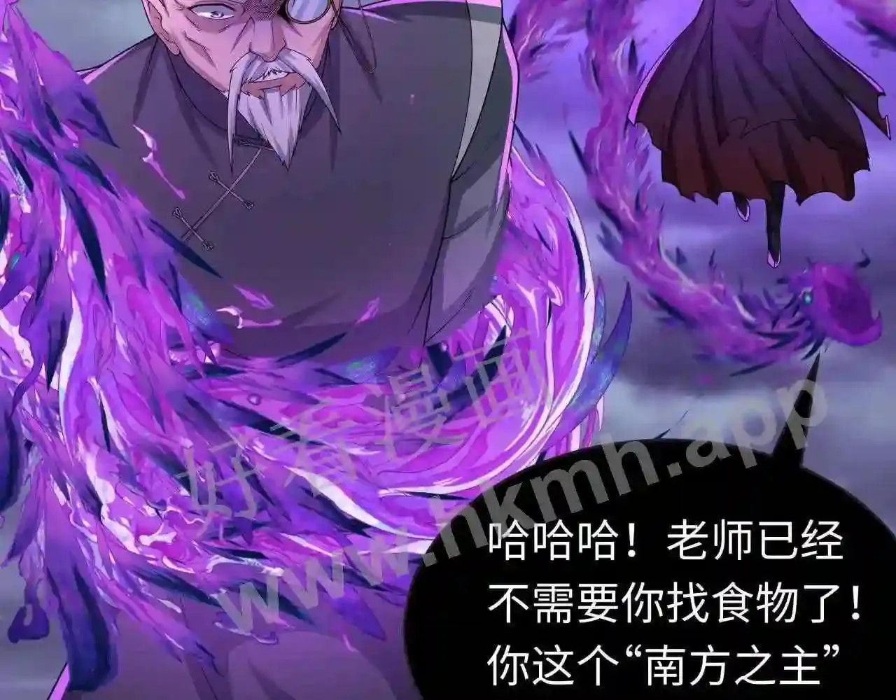 第150话 恐怖的外出(2) 第72页