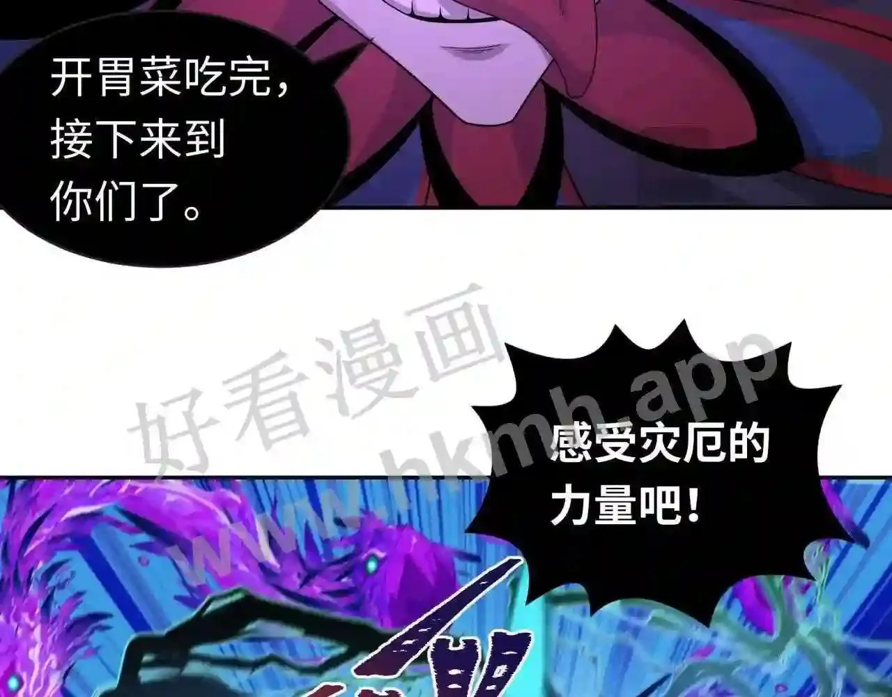 第150话 恐怖的外出(2) 第77页