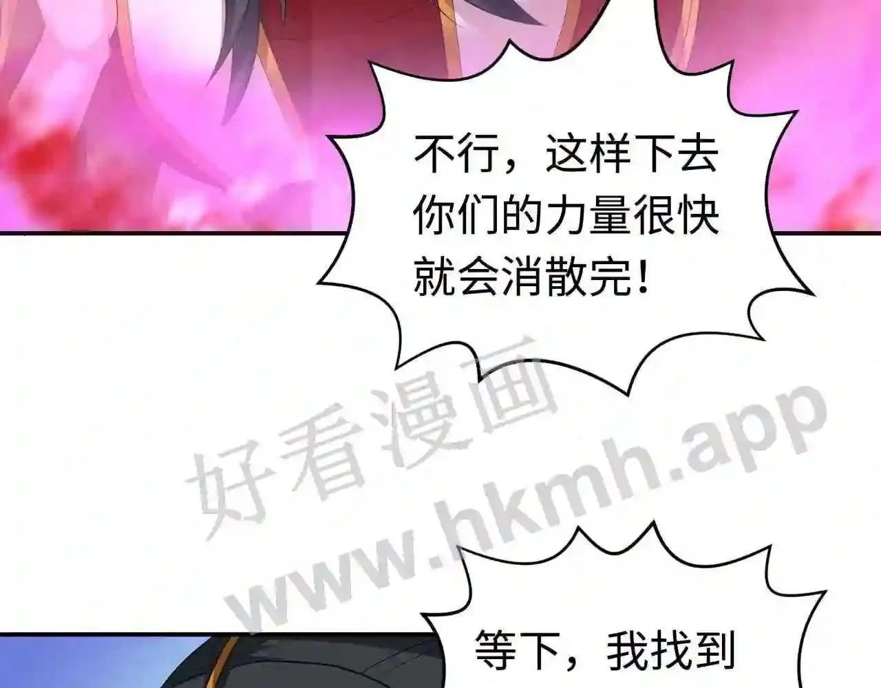 第150话 恐怖的外出(2) 第87页