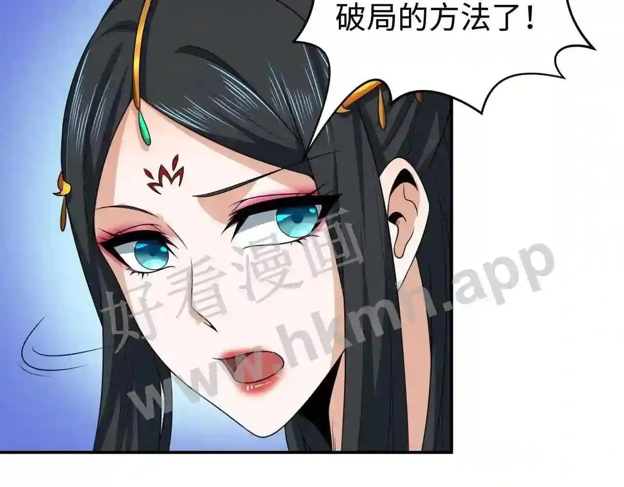 第150话 恐怖的外出(2) 第88页