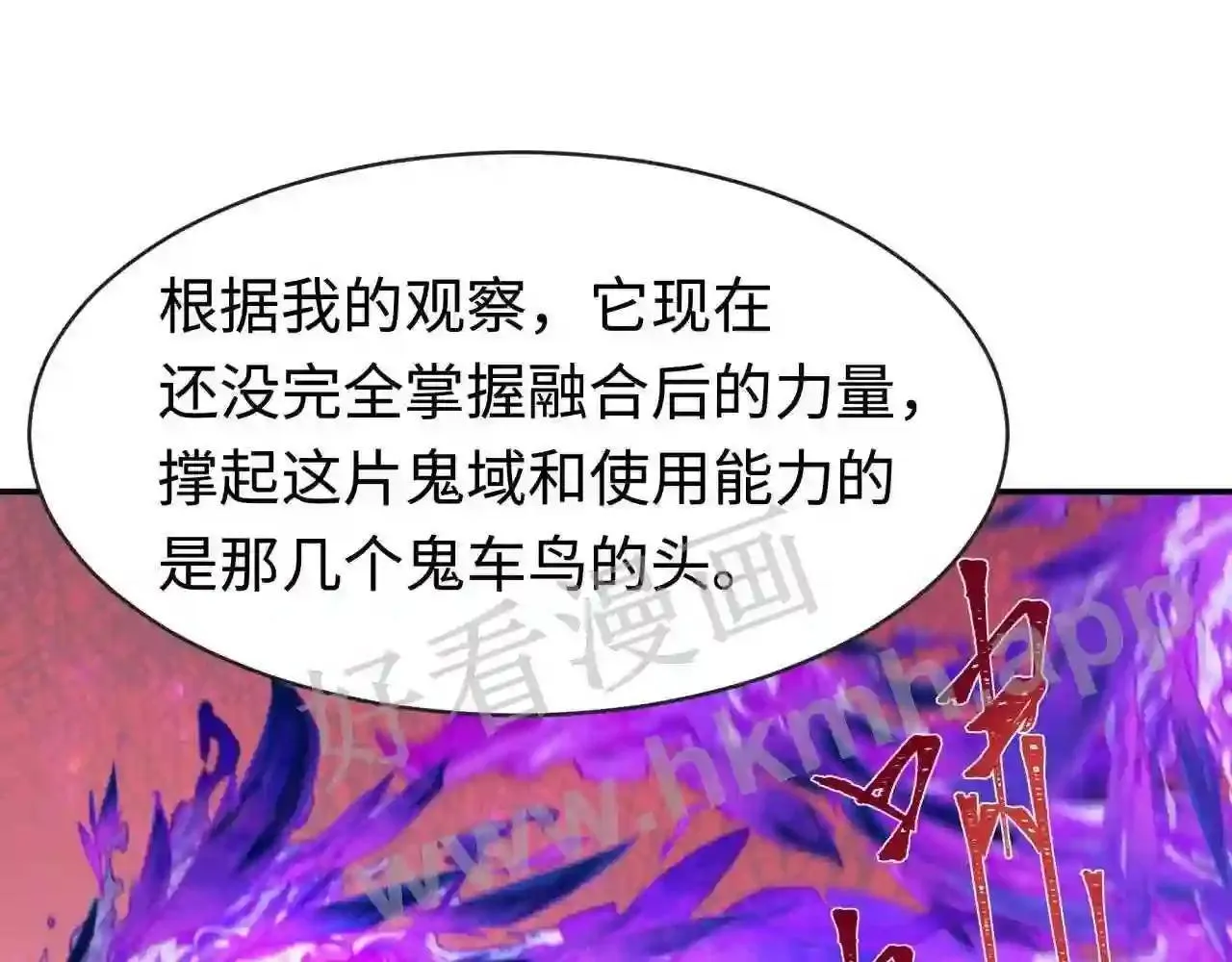 第150话 恐怖的外出(2) 第89页