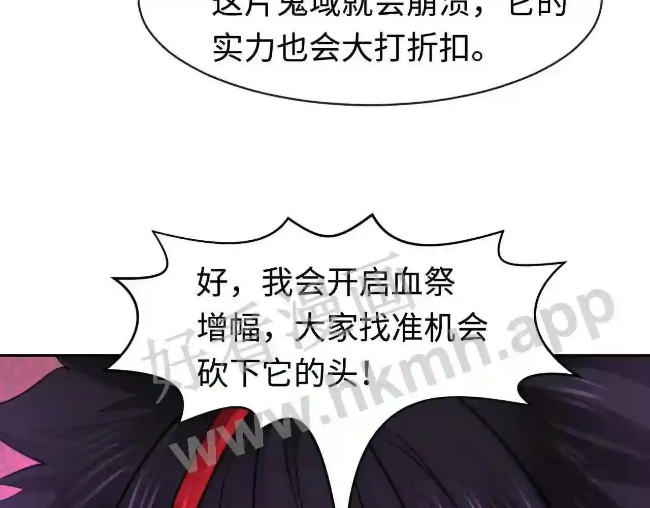 第150话 恐怖的外出(2) 第91页