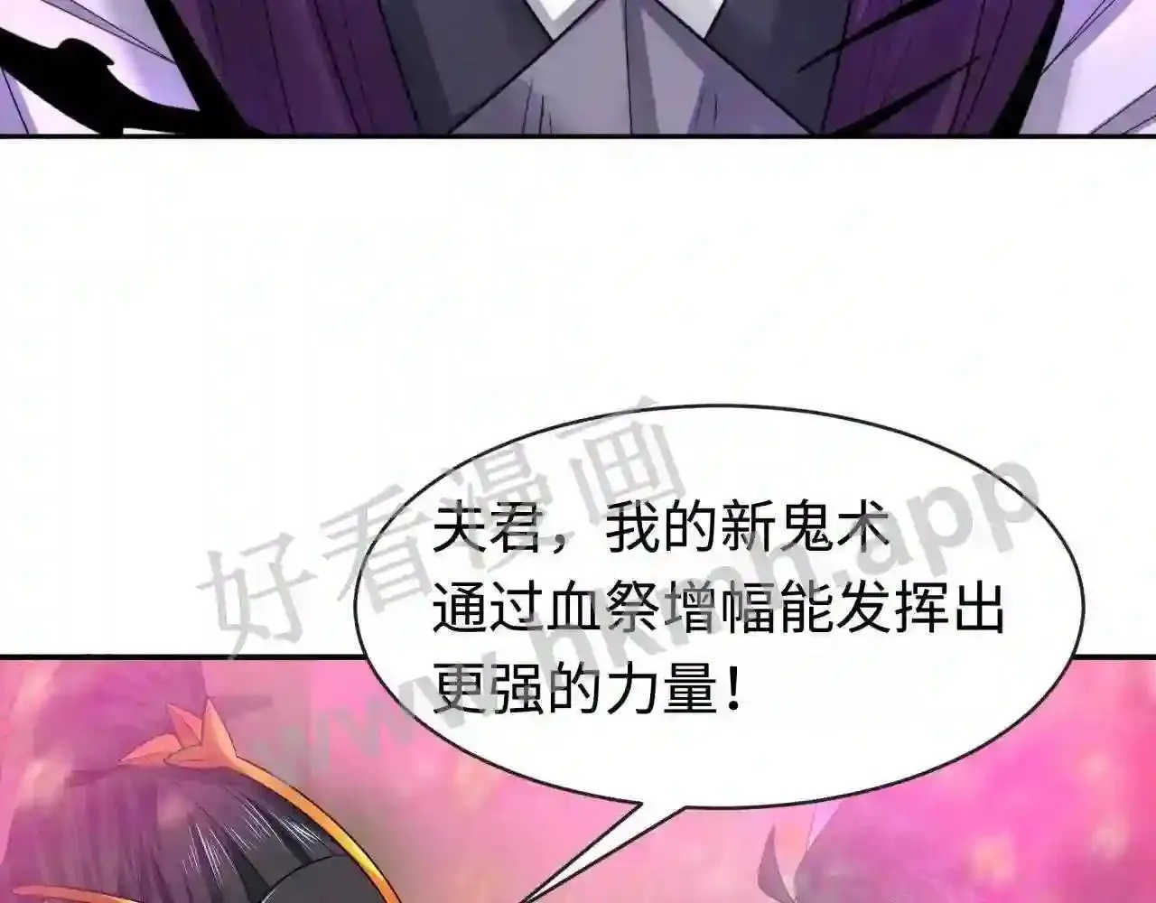 第150话 恐怖的外出(2) 第93页
