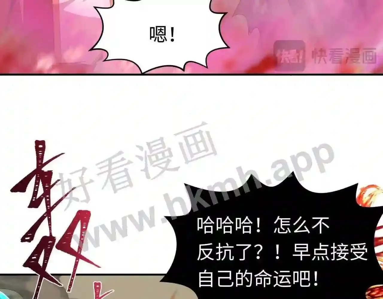 第150话 恐怖的外出(2) 第95页