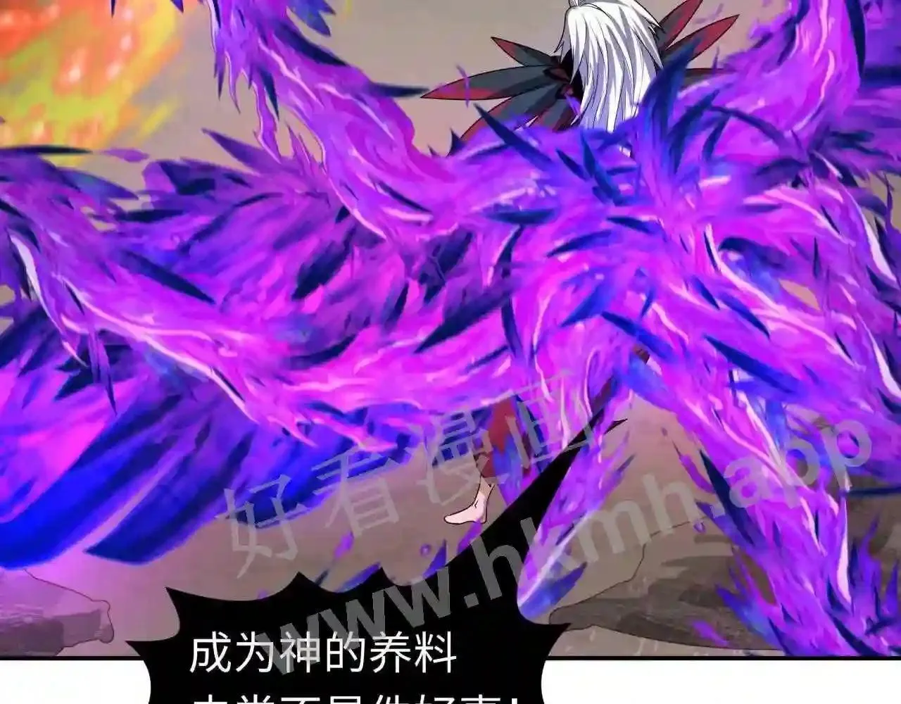 第150话 恐怖的外出(2) 第97页