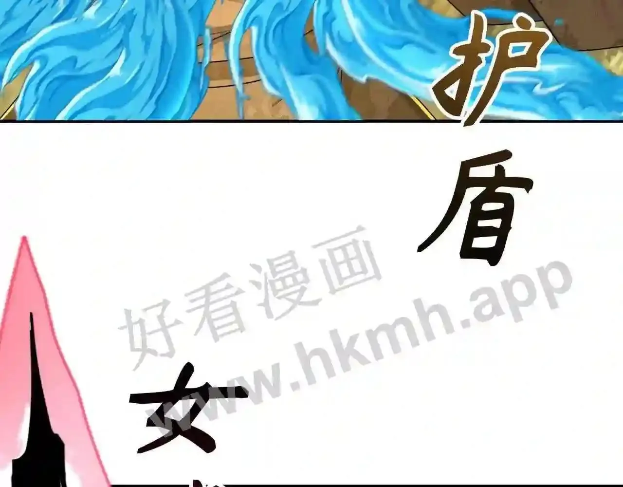 第150话 恐怖的外出(2) 第105页