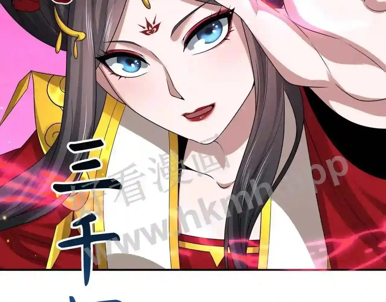 第150话 恐怖的外出(2) 第110页