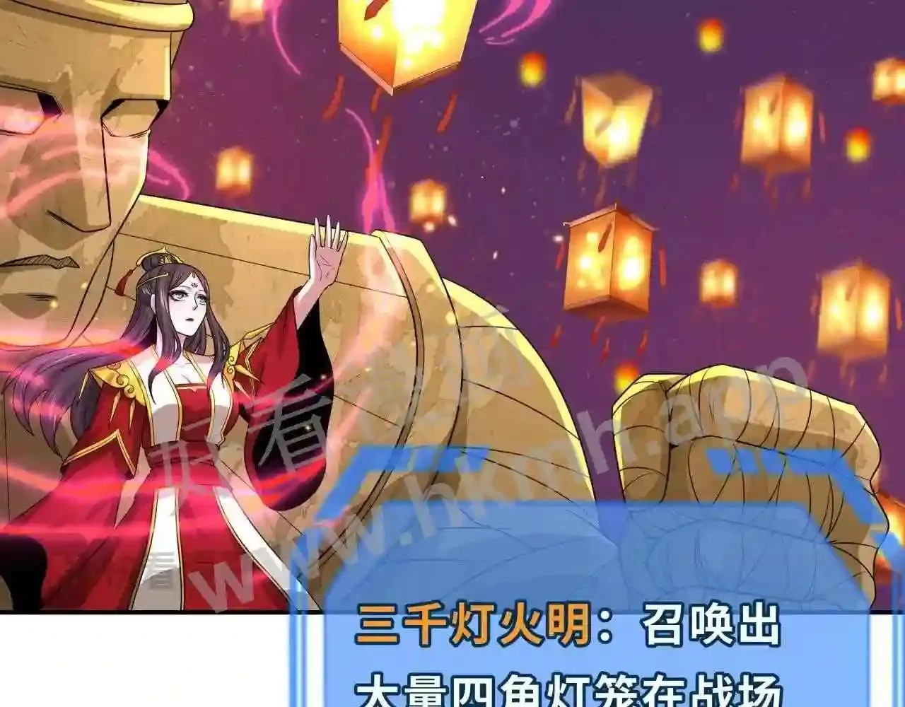 第150话 恐怖的外出(2) 第115页