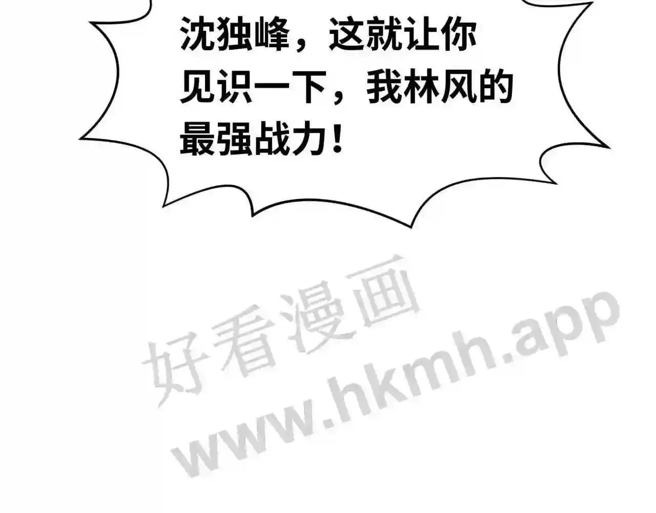 第150话 恐怖的外出(2) 第118页