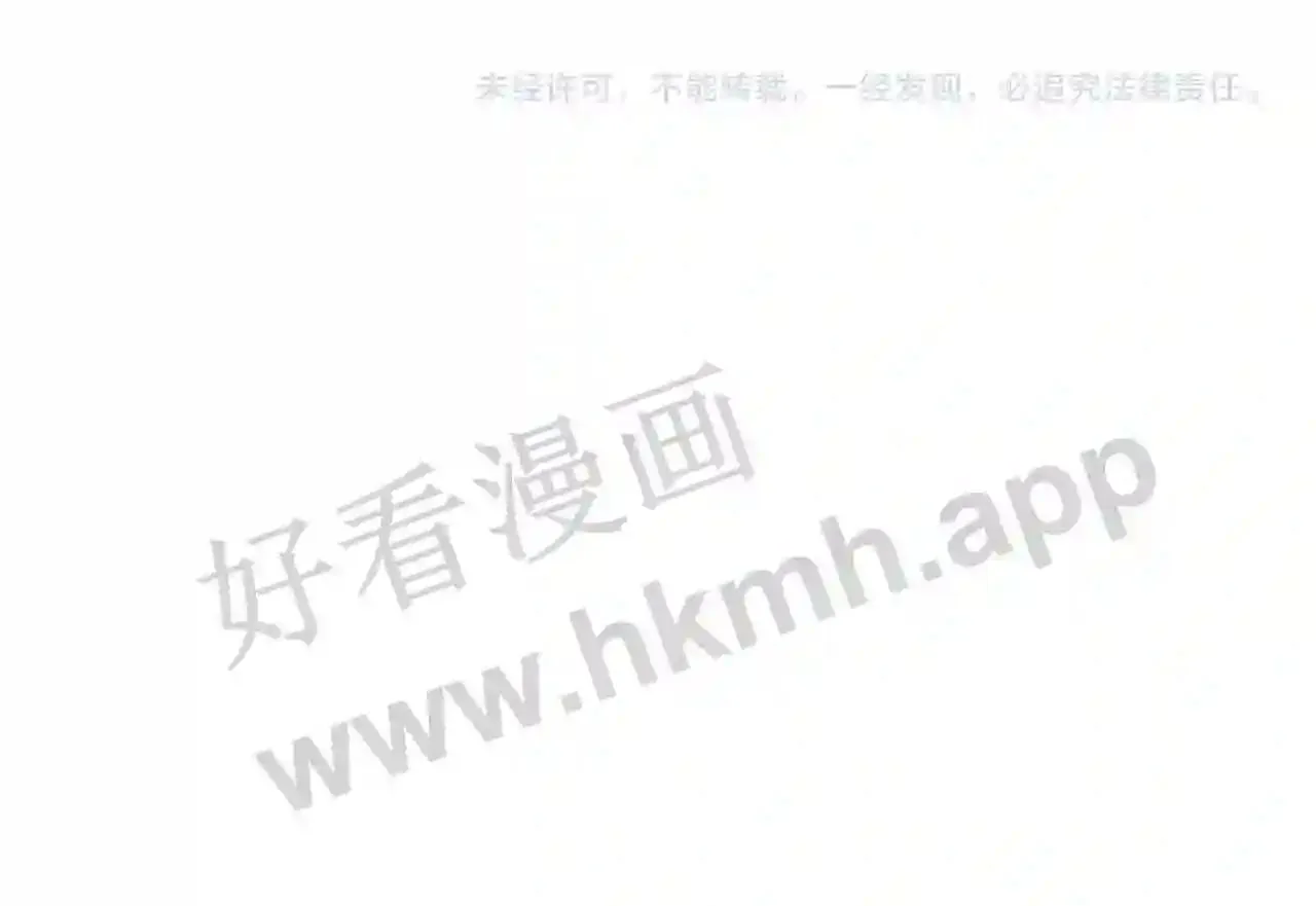 第150话 恐怖的外出(2) 第119页