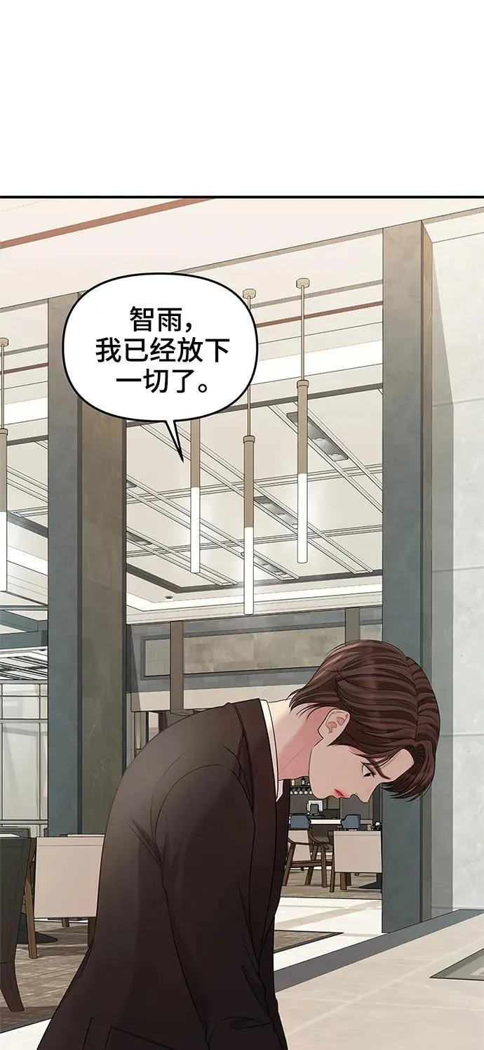 第150话 恐怖的外出(2) 第121页