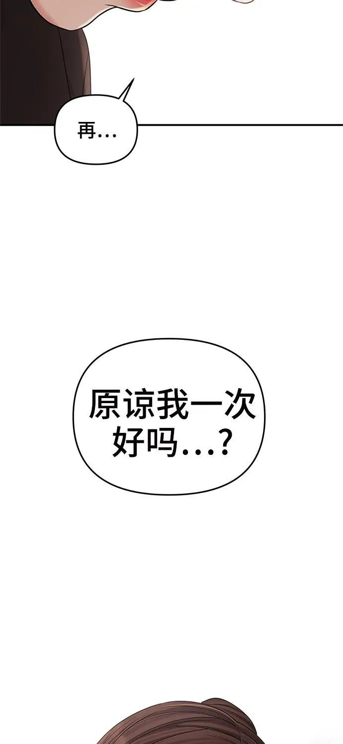 第151话 恐怖的外出(3) 第4页