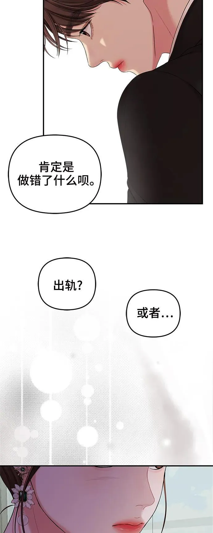 第151话 恐怖的外出(3) 第7页