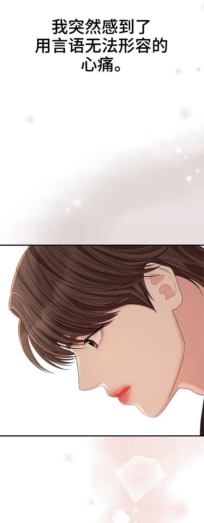 第151话 恐怖的外出(3) 第22页