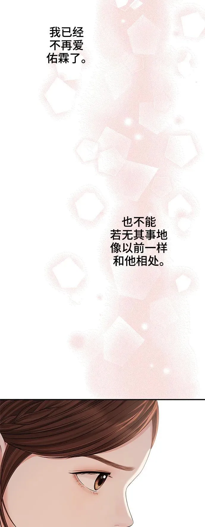 第151话 恐怖的外出(3) 第23页