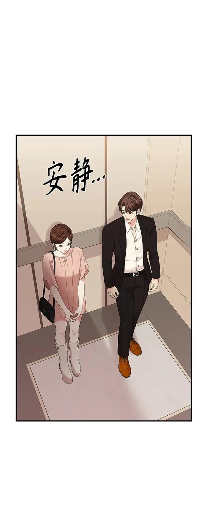 第151话 恐怖的外出(3) 第26页