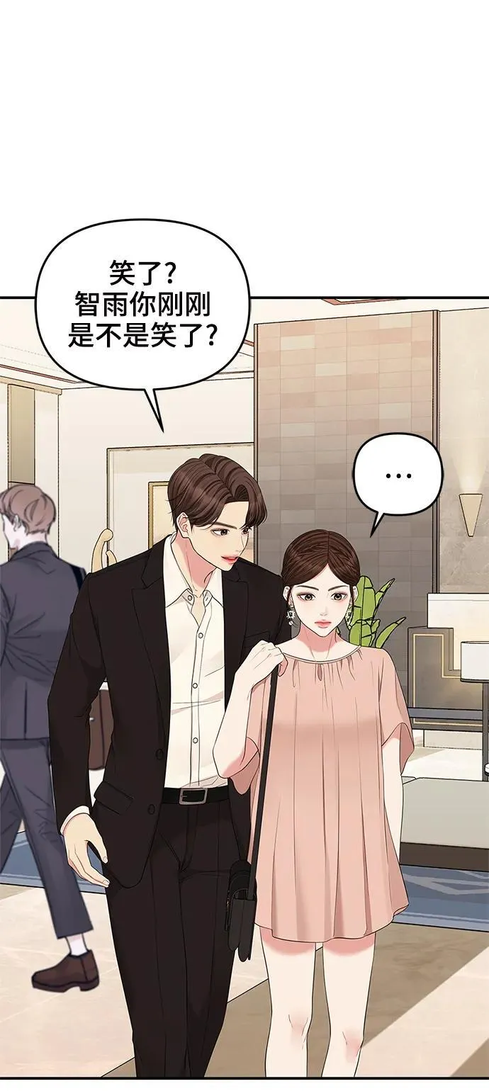 第151话 恐怖的外出(3) 第40页