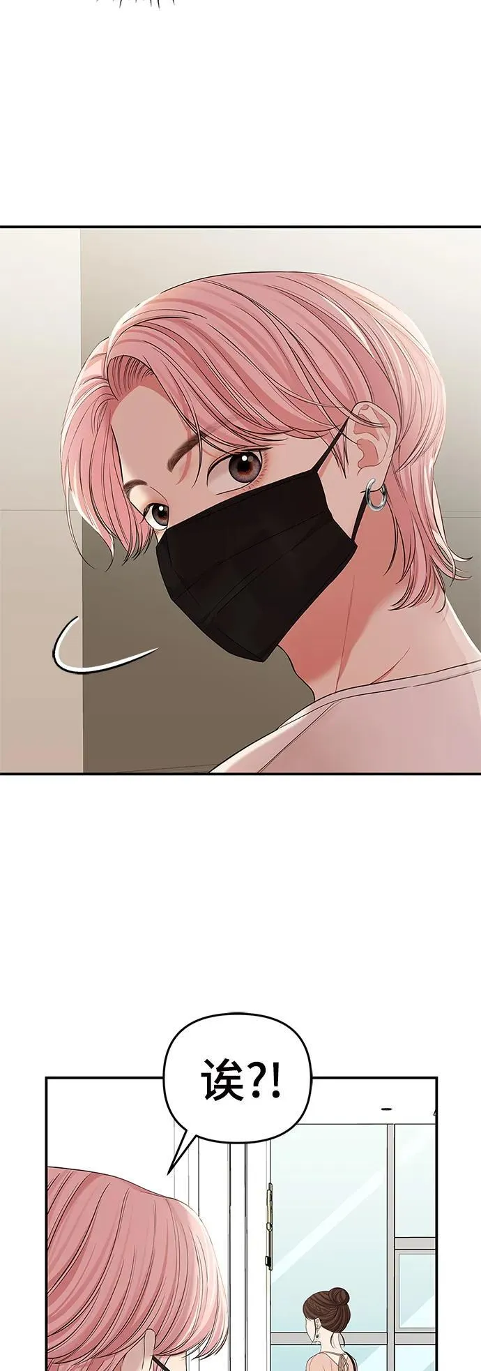 第151话 恐怖的外出(3) 第56页
