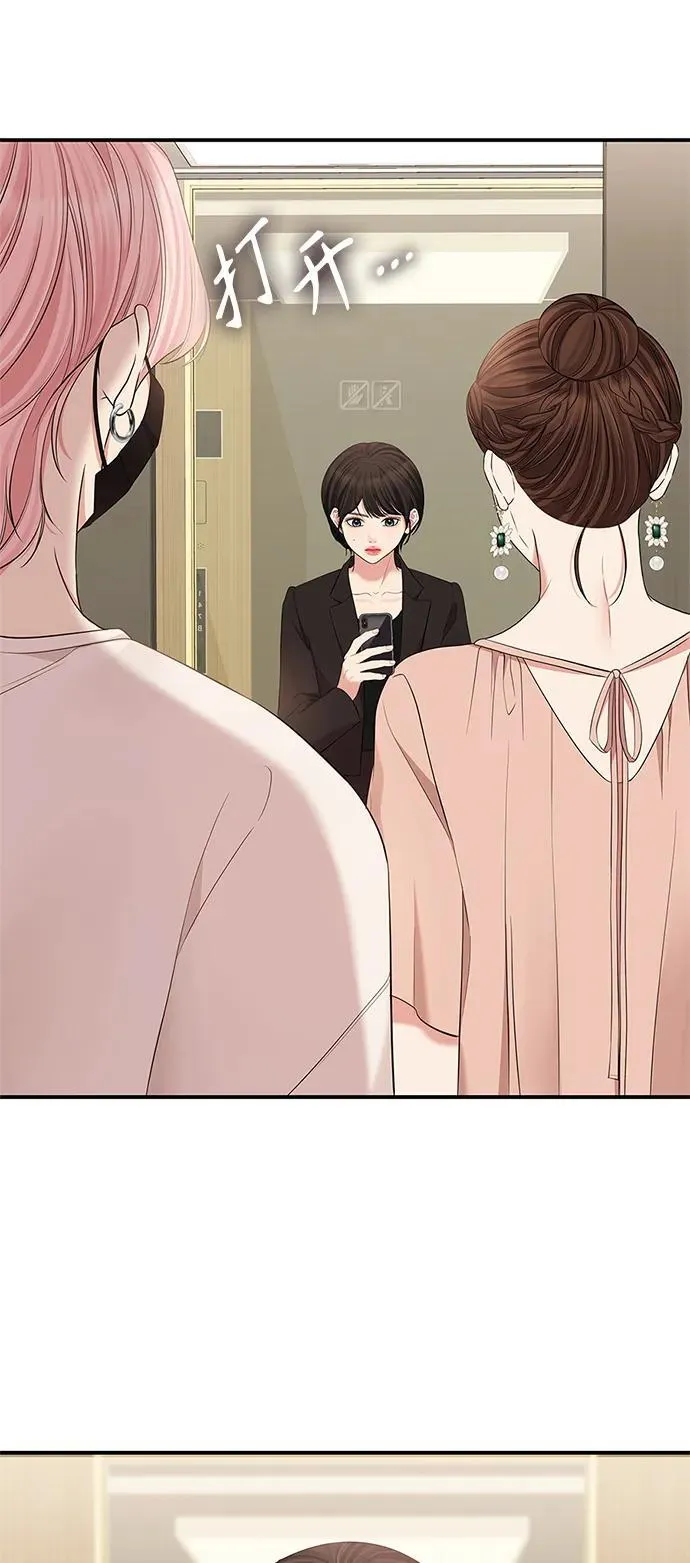 第151话 恐怖的外出(3) 第63页