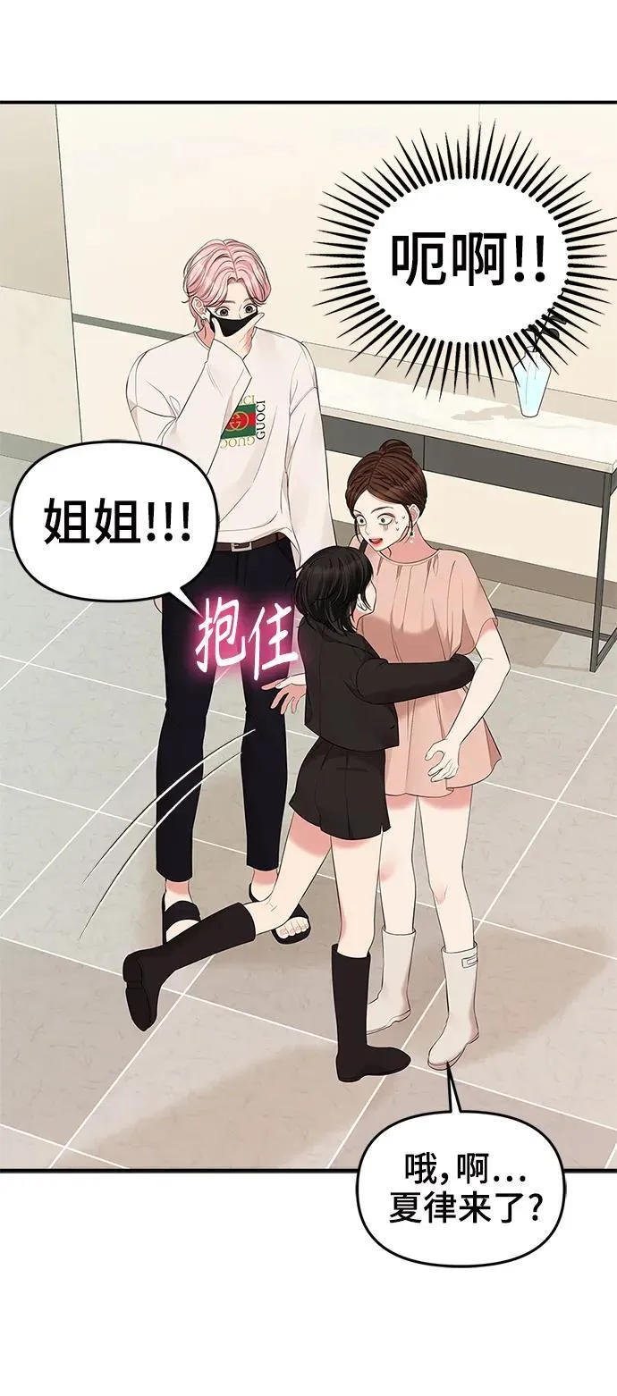 第151话 恐怖的外出(3) 第65页