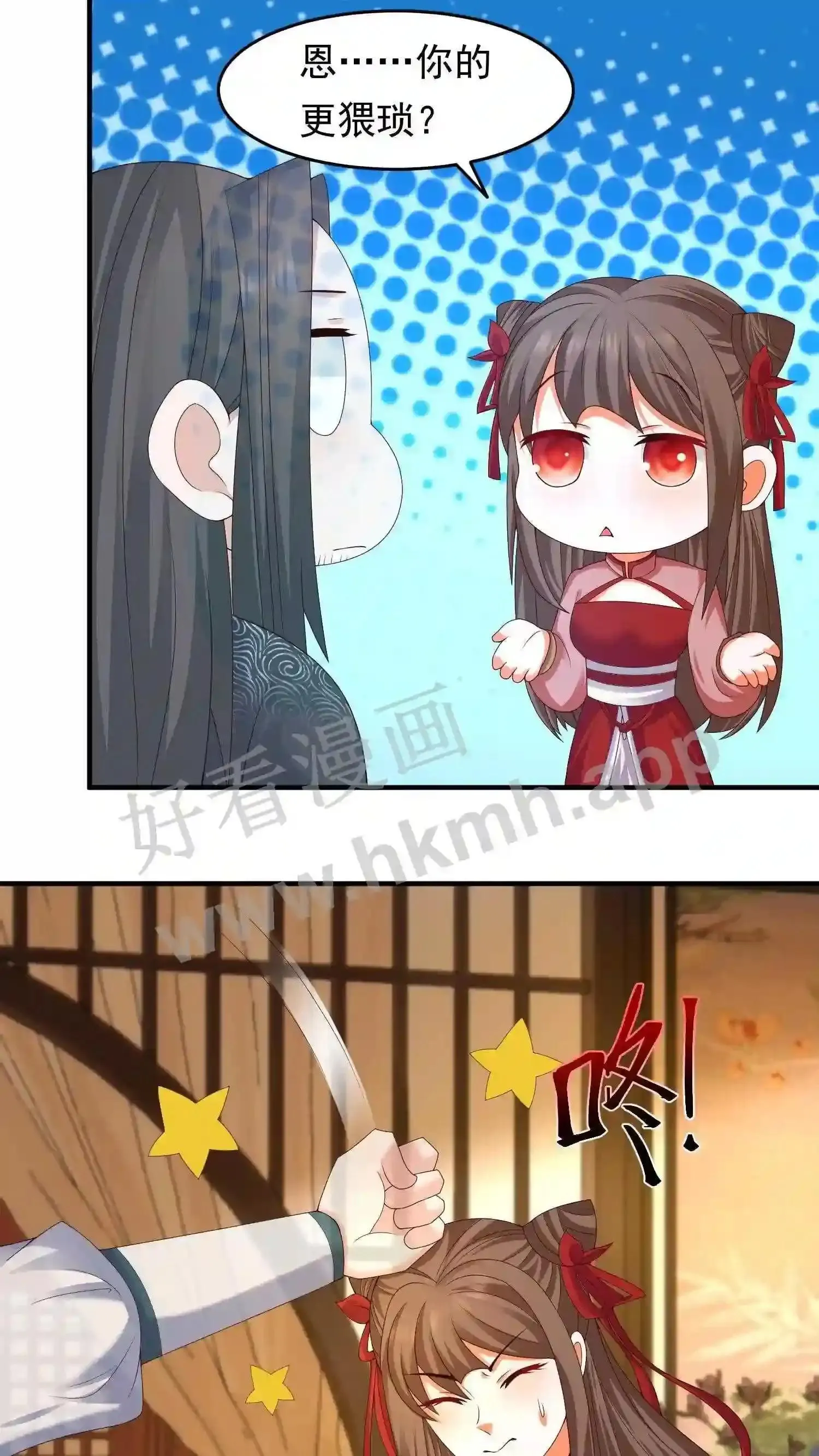第153话 明天开始(1) 第3页