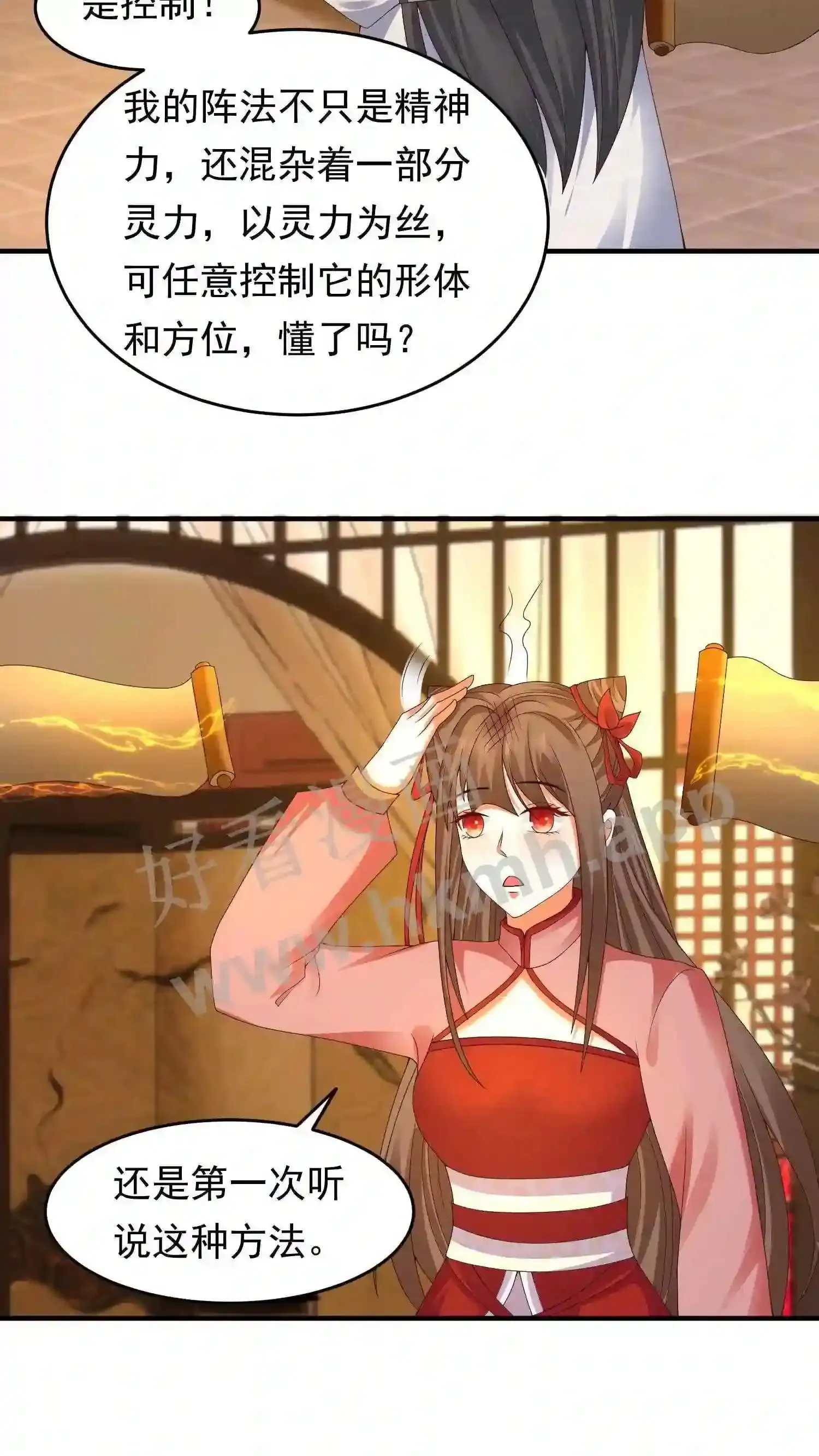 第153话 明天开始(1) 第5页