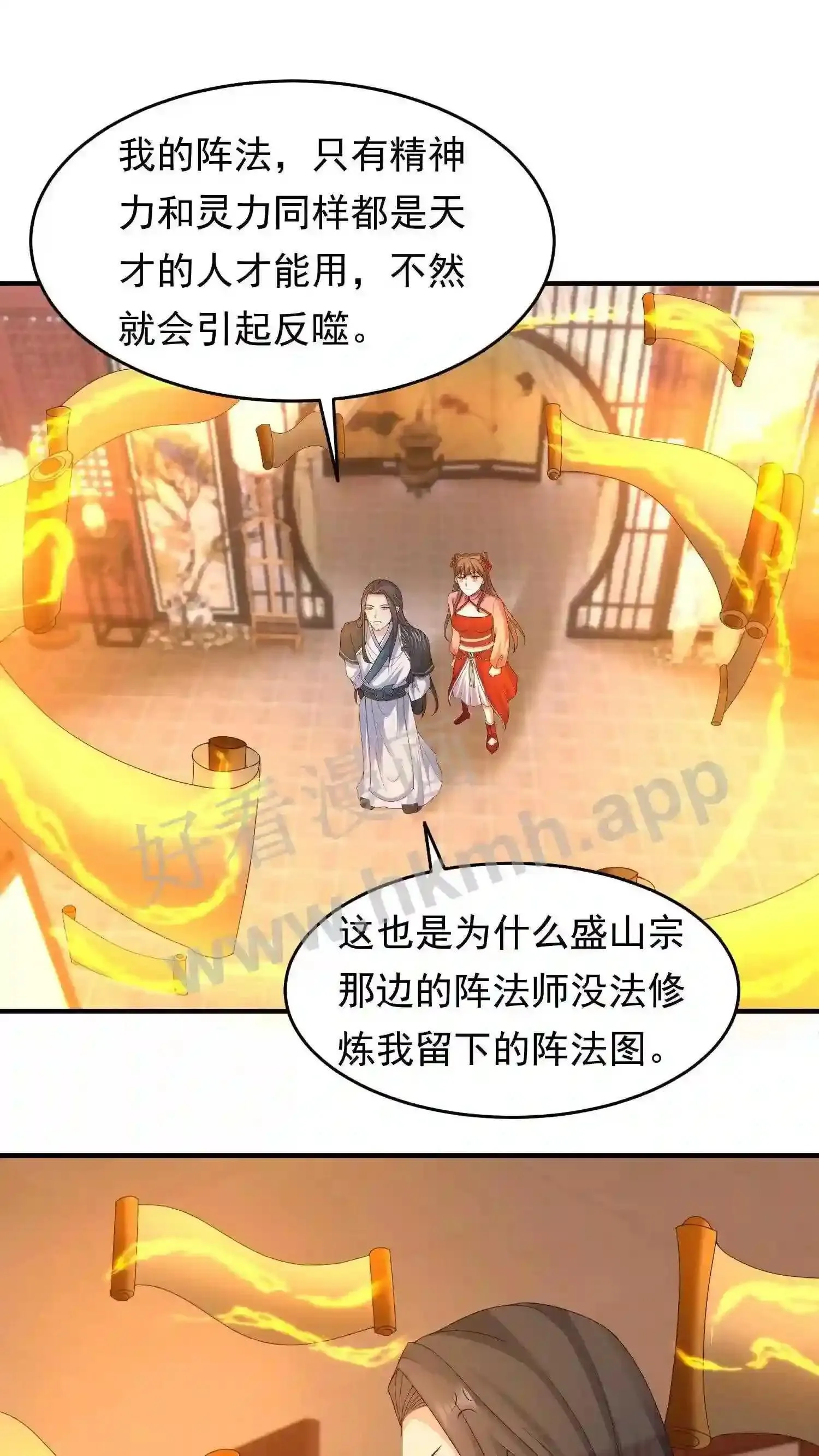 第153话 明天开始(1) 第6页