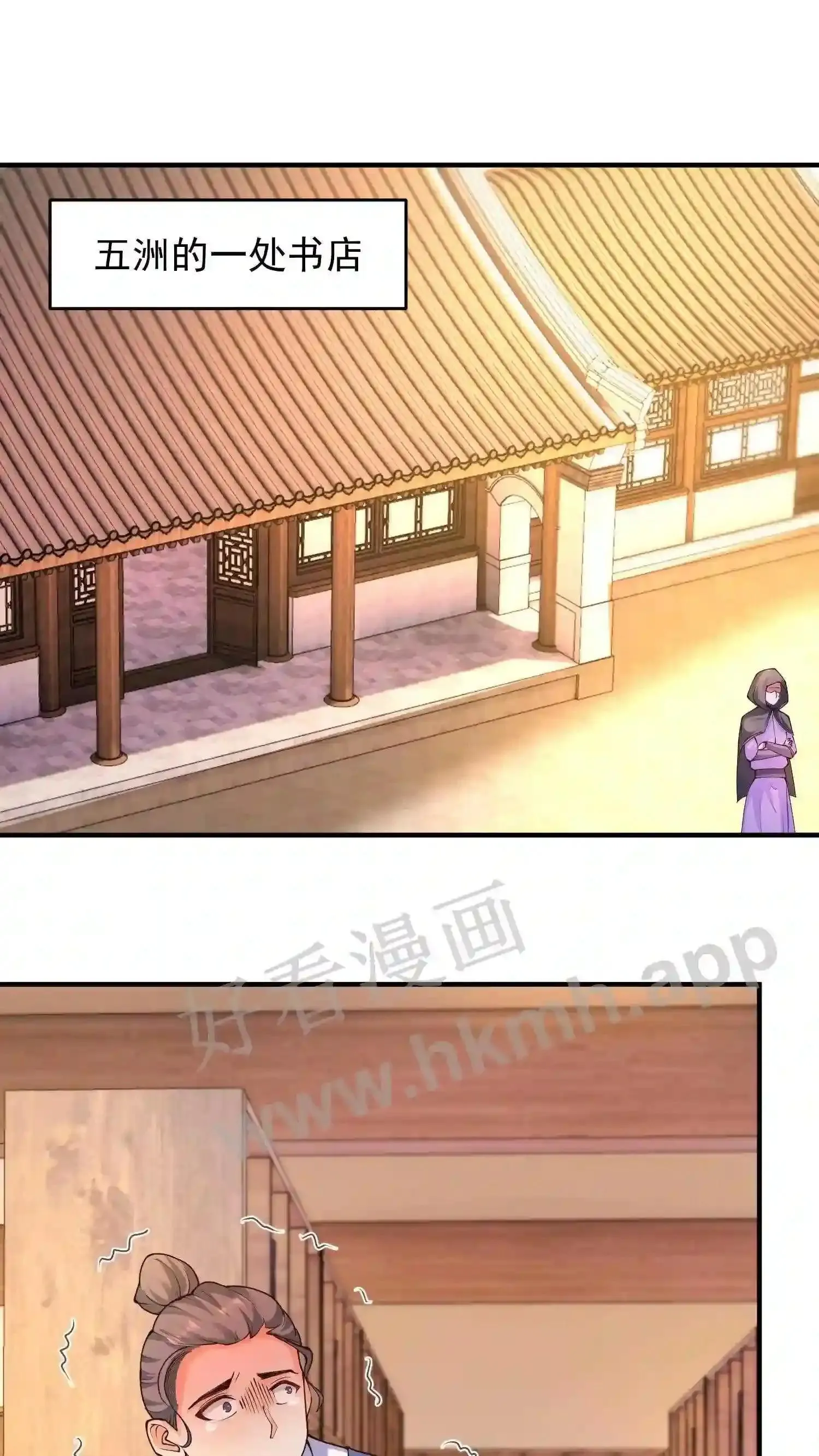 第153话 明天开始(1) 第15页