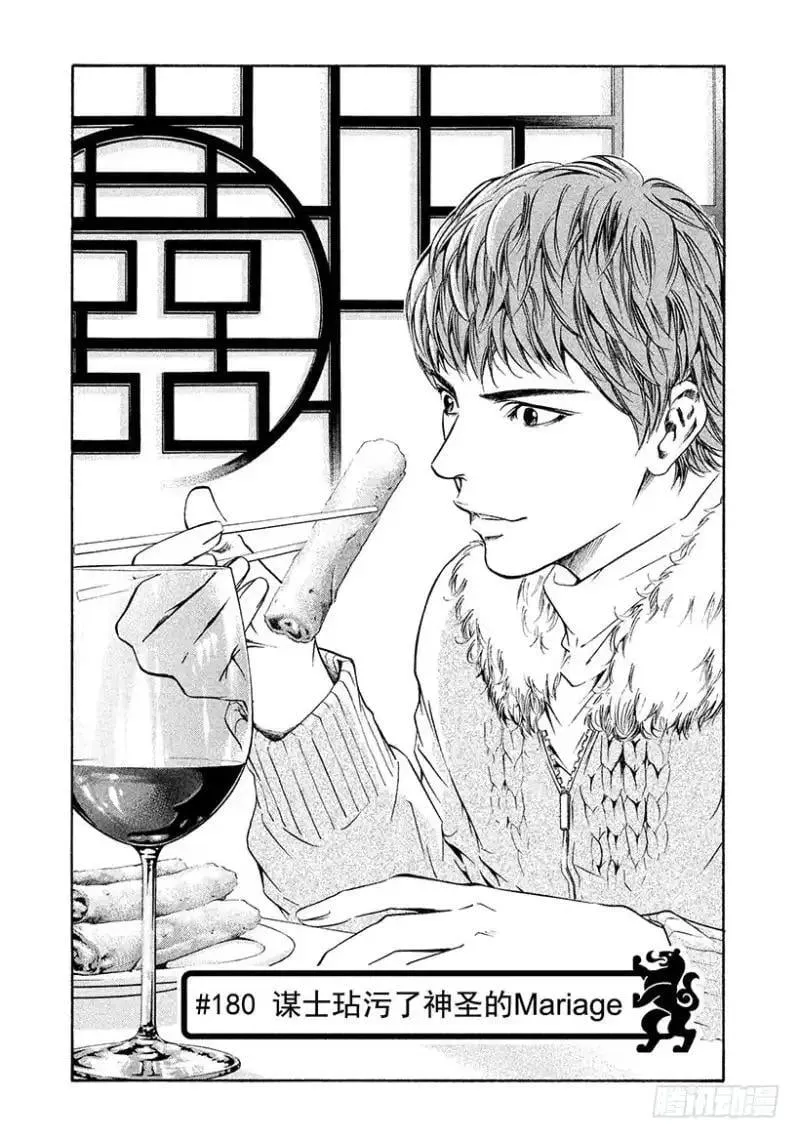 第154话 明天开始(2) 第1页