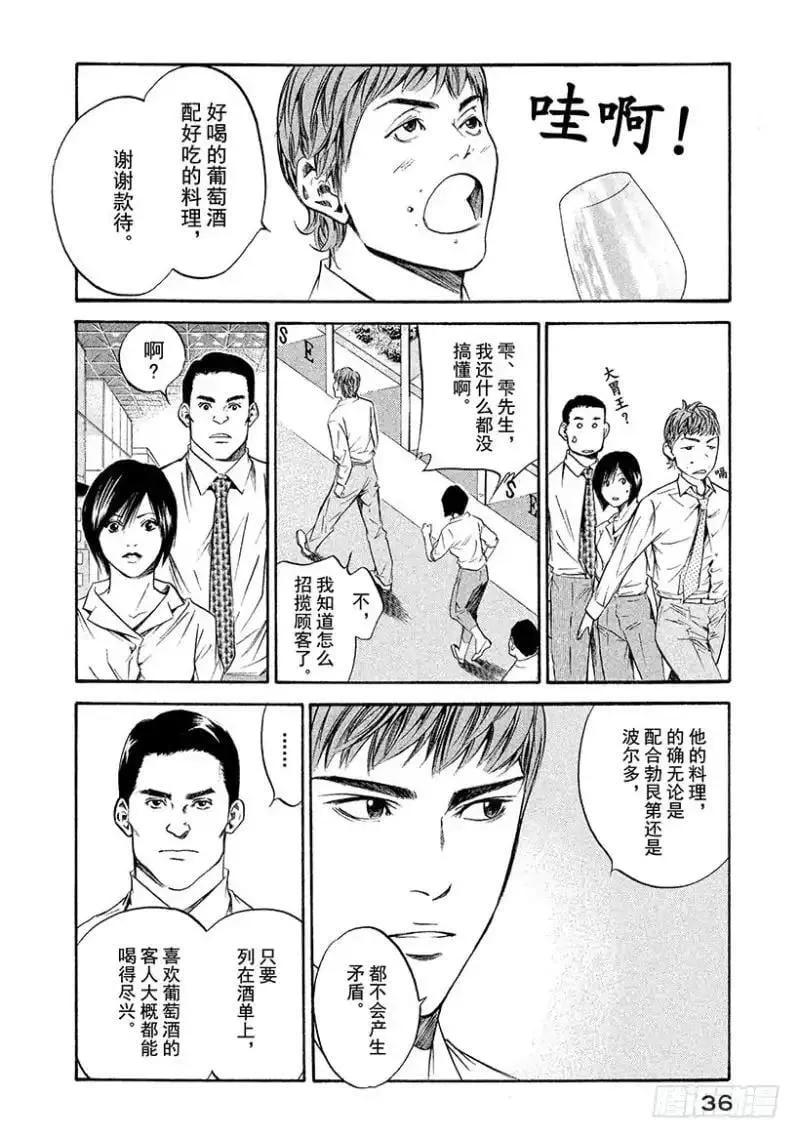 第154话 明天开始(2) 第12页