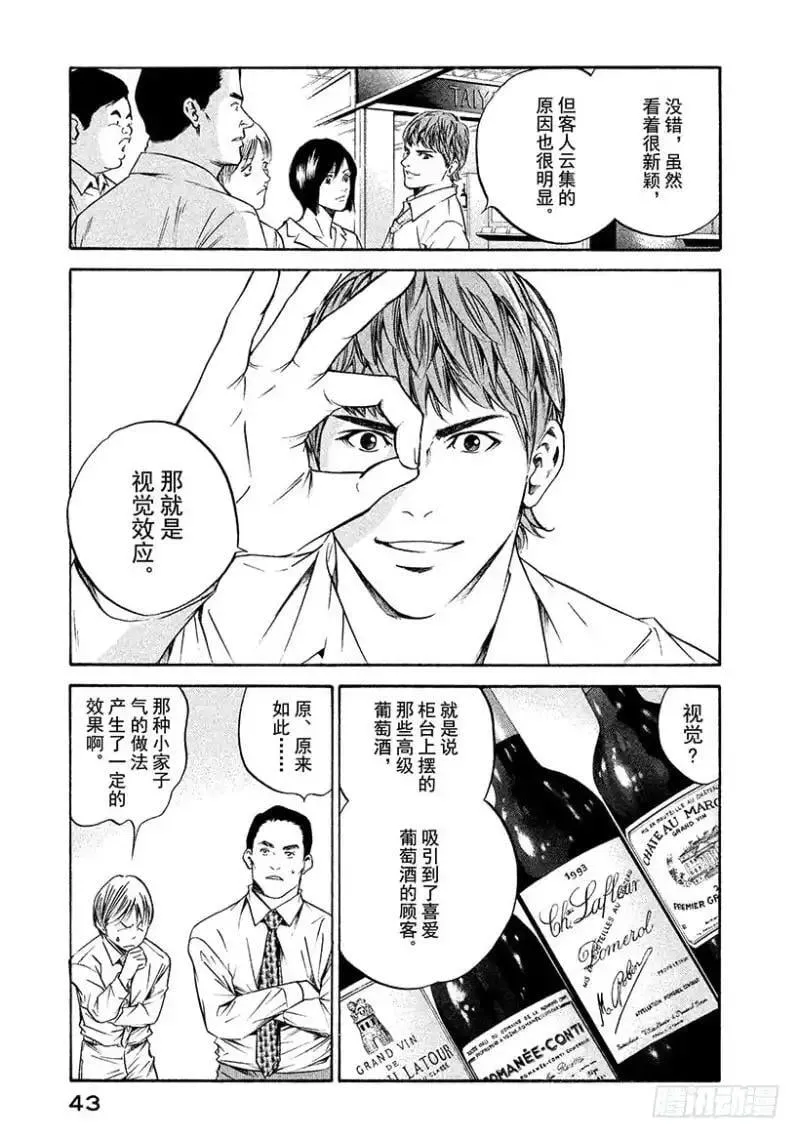 第154话 明天开始(2) 第19页